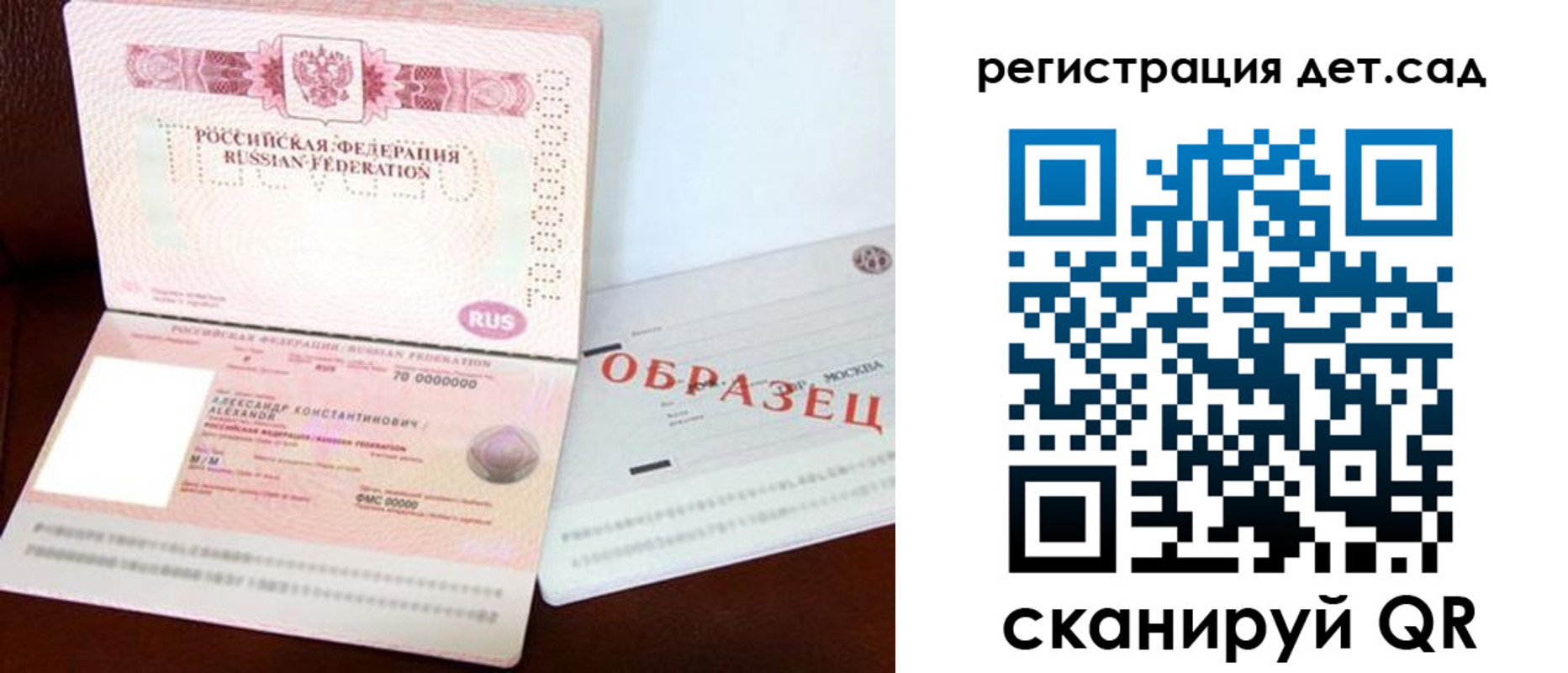 временная регистрация в квартире в Элисте