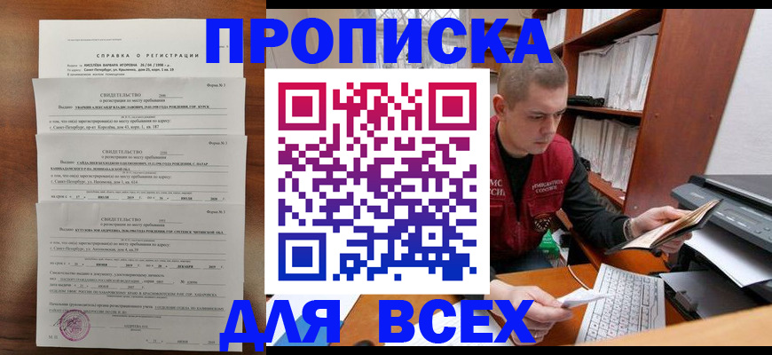 регистрация для школы в Элисте