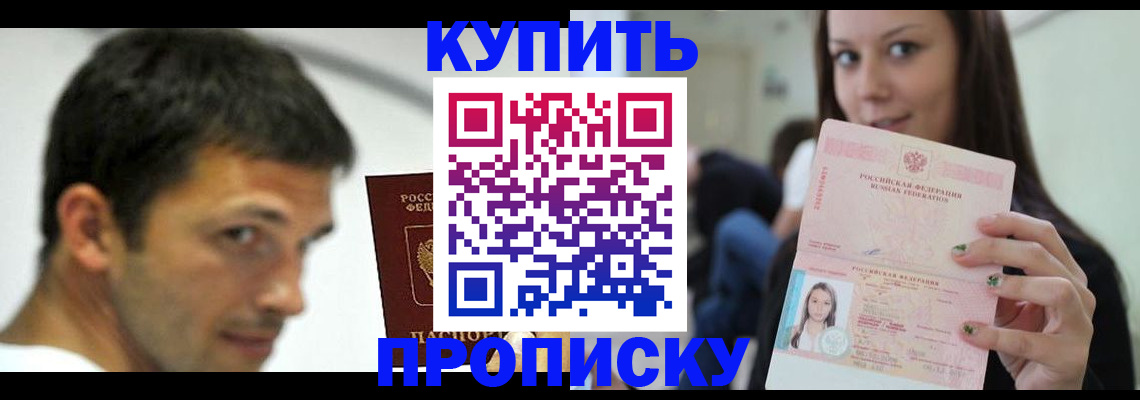 временная регистрация надежно в Элисте